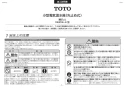 TOTO REW06A1E1NSCM 取扱説明書 商品図面 施工説明書 小型電気温水器(湯ぽっとREW06-Eシリーズ） 施工説明書1