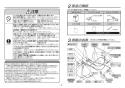 TOTO REW06A1E1NSCM 取扱説明書 商品図面 施工説明書 小型電気温水器(湯ぽっとREW06-Eシリーズ） 施工説明書2