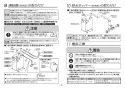 TOTO REW06A1E1NSCM 取扱説明書 商品図面 施工説明書 小型電気温水器(湯ぽっとREW06-Eシリーズ） 施工説明書6