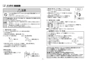 TOTO REW06A1E1NSCM 取扱説明書 商品図面 施工説明書 小型電気温水器(湯ぽっとREW06-Eシリーズ） 施工説明書7