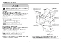 TOTO REW06A1E1NSCM 取扱説明書 商品図面 施工説明書 小型電気温水器(湯ぽっとREW06-Eシリーズ） 施工説明書8