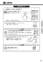 TOTO REW06A1E1NSCM 取扱説明書 商品図面 施工説明書 小型電気温水器(湯ぽっとREW06-Eシリーズ） 取扱説明書9