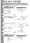 TOTO REW06A2D1RRSCM 取扱説明書 商品図面 施工説明書 小型電気温水器(湯ぽっとREW-Dシリーズ） 取扱説明書24