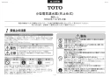 TOTO REW06A2D1RRSCM 取扱説明書 商品図面 施工説明書 小型電気温水器(湯ぽっとREW-Dシリーズ） 施工説明書1