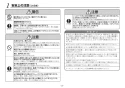 TOTO REW06A2D1RRSCM 取扱説明書 商品図面 施工説明書 小型電気温水器(湯ぽっとREW-Dシリーズ） 施工説明書2