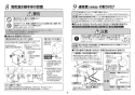 TOTO REW06A2D1RRSCM 取扱説明書 商品図面 施工説明書 小型電気温水器(湯ぽっとREW-Dシリーズ） 施工説明書5