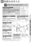 TOTO REW12A1B1KSCM 取扱説明書 商品図面 施工説明書 小型電気温水器(湯ぽっとREW-Bシリーズ） 取扱説明書23