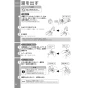 TOTO REW12A1B1K 取扱説明書 商品図面 施工説明書 小型電気温水器(湯ぽっとREW-Bシリーズ） 取扱説明書12