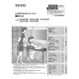 TOTO REW12A1B1K 取扱説明書 商品図面 施工説明書 小型電気温水器(湯ぽっとREW-Bシリーズ） 取扱説明書1