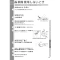TOTO REW12A1B1K 取扱説明書 商品図面 施工説明書 小型電気温水器(湯ぽっとREW-Bシリーズ） 取扱説明書29