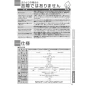 TOTO REW12A1B1K 取扱説明書 商品図面 施工説明書 小型電気温水器(湯ぽっとREW-Bシリーズ） 取扱説明書33
