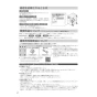 TOTO REW12A1B1K 取扱説明書 商品図面 施工説明書 小型電気温水器(湯ぽっとREW-Bシリーズ） 取扱説明書38