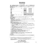 TOTO REW12A1B1K 取扱説明書 商品図面 施工説明書 小型電気温水器(湯ぽっとREW-Bシリーズ） 取扱説明書39