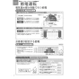 TOTO REW12A1B1K 取扱説明書 商品図面 施工説明書 小型電気温水器(湯ぽっとREW-Bシリーズ） 取扱説明書8