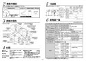 TOTO REW12A1BKSCM 取扱説明書 商品図面 施工説明書 小型電気温水器(湯ぽっとREW-Bシリーズ） 施工説明書3