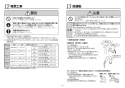 TOTO REW12B2DRRSCM 取扱説明書 商品図面 施工説明書 小型電気温水器(湯ぽっとREW-Dシリーズ） 施工説明書7