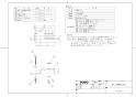 TOTO REW12B2DRRSCM 取扱説明書 商品図面 施工説明書 小型電気温水器(湯ぽっとREW-Dシリーズ） 商品図面1