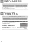 TOTO REW25A1D1RRSCM 取扱説明書 商品図面 施工説明書 小型電気温水器(湯ぽっとREW-Dシリーズ） 取扱説明書30