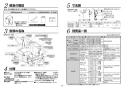 TOTO REW25A1DRRSCM 取扱説明書 商品図面 施工説明書 小型電気温水器(湯ぽっとREW-Dシリーズ） 施工説明書3