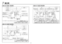 TOTO REW25A1DRRSCM 取扱説明書 商品図面 施工説明書 小型電気温水器(湯ぽっとREW-Dシリーズ） 施工説明書4