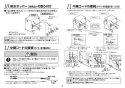 TOTO REW25A1DRRSCM 取扱説明書 商品図面 施工説明書 小型電気温水器(湯ぽっとREW-Dシリーズ） 施工説明書6