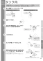 TOTO REW25A1DRRSCM 取扱説明書 商品図面 施工説明書 小型電気温水器(湯ぽっとREW-Dシリーズ） 取扱説明書27