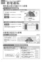 TOTO REW25A1DRRSCM 取扱説明書 商品図面 施工説明書 小型電気温水器(湯ぽっとREW-Dシリーズ） 取扱説明書8