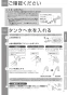 TOTO REW25A1DRRSCM 取扱説明書 商品図面 施工説明書 小型電気温水器(湯ぽっとREW-Dシリーズ） 取扱説明書9