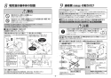 TOTO REW25C2BKSCM 取扱説明書 商品図面 施工説明書 小型電気温水器(湯ぽっとREW-Bシリーズ） 施工説明書5