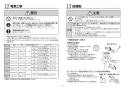 TOTO REW25C2BKSCM 取扱説明書 商品図面 施工説明書 小型電気温水器(湯ぽっとREW-Bシリーズ） 施工説明書7