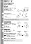 TOTO REW30C2B1KSCM 取扱説明書 商品図面 施工説明書 小型電気温水器(湯ぽっとREW-Bシリーズ） 取扱説明書12