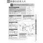 TOTO REW35C2B1KSCK 取扱説明書 商品図面 施工説明書 小型電気温水器(湯ぽっとREW-Bシリーズ） 取扱説明書23