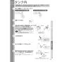 TOTO REW35C2B1KSCK 取扱説明書 商品図面 施工説明書 小型電気温水器(湯ぽっとREW-Bシリーズ） 取扱説明書27