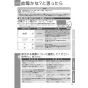 TOTO REW35C2B1KSCK 取扱説明書 商品図面 施工説明書 小型電気温水器(湯ぽっとREW-Bシリーズ） 取扱説明書31