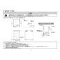 TOTO REW35C2B1KSCK 取扱説明書 商品図面 施工説明書 小型電気温水器(湯ぽっとREW-Bシリーズ） 施工説明書6