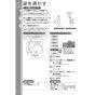 TOTO REW35C2BKSCK 取扱説明書 商品図面 施工説明書 小型電気温水器(湯ぽっとREW-Bシリーズ） 取扱説明書10