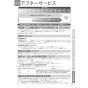 TOTO REW35C2BKSCK 取扱説明書 商品図面 施工説明書 小型電気温水器(湯ぽっとREW-Bシリーズ） 取扱説明書37