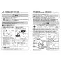 TOTO REW35C2BK 取扱説明書 商品図面 施工説明書 小型電気温水器(湯ぽっとREW-Bシリーズ） 施工説明書5