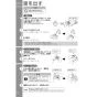 TOTO REW35C2BK 取扱説明書 商品図面 施工説明書 小型電気温水器(湯ぽっとREW-Bシリーズ） 取扱説明書12