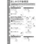 TOTO REW35C2BK 取扱説明書 商品図面 施工説明書 小型電気温水器(湯ぽっとREW-Bシリーズ） 取扱説明書24