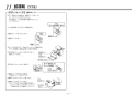 TOTO REWF03B11RSM 取扱説明書 商品図面 施工説明書 小型電気温水器(湯ぽっとREWF03シリーズ） 施工説明書11