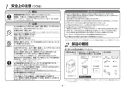 TOTO REWF03B11RSM 取扱説明書 商品図面 施工説明書 小型電気温水器(湯ぽっとREWF03シリーズ） 施工説明書2