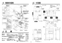 TOTO REWF03B11RSM 取扱説明書 商品図面 施工説明書 小型電気温水器(湯ぽっとREWF03シリーズ） 施工説明書3