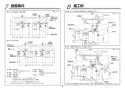 TOTO REWF03B11RSM 取扱説明書 商品図面 施工説明書 小型電気温水器(湯ぽっとREWF03シリーズ） 施工説明書5