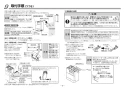 TOTO REWF03B11RSM 取扱説明書 商品図面 施工説明書 小型電気温水器(湯ぽっとREWF03シリーズ） 施工説明書7