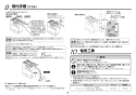 TOTO REWF03B11RSM 取扱説明書 商品図面 施工説明書 小型電気温水器(湯ぽっとREWF03シリーズ） 施工説明書8