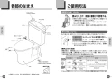 TOTO SH598BAY#NW1 取扱説明書 商品図面 施工説明書 分解図 パブリックコンパクト便器 タンクのみ 取扱説明書4