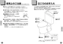 TOTO SH598BAY#NW1 取扱説明書 商品図面 施工説明書 分解図 パブリックコンパクト便器 タンクのみ 取扱説明書5