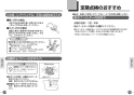 TOTO SH598BAY#NW1 取扱説明書 商品図面 施工説明書 分解図 パブリックコンパクト便器 タンクのみ 取扱説明書8