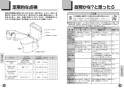 TOTO SH598BAY#NW1 取扱説明書 商品図面 施工説明書 分解図 パブリックコンパクト便器 タンクのみ 取扱説明書9